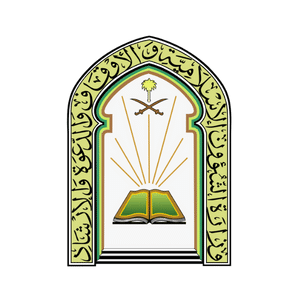 وزارة الشؤون الإسلامية والدعوة والإرشاد